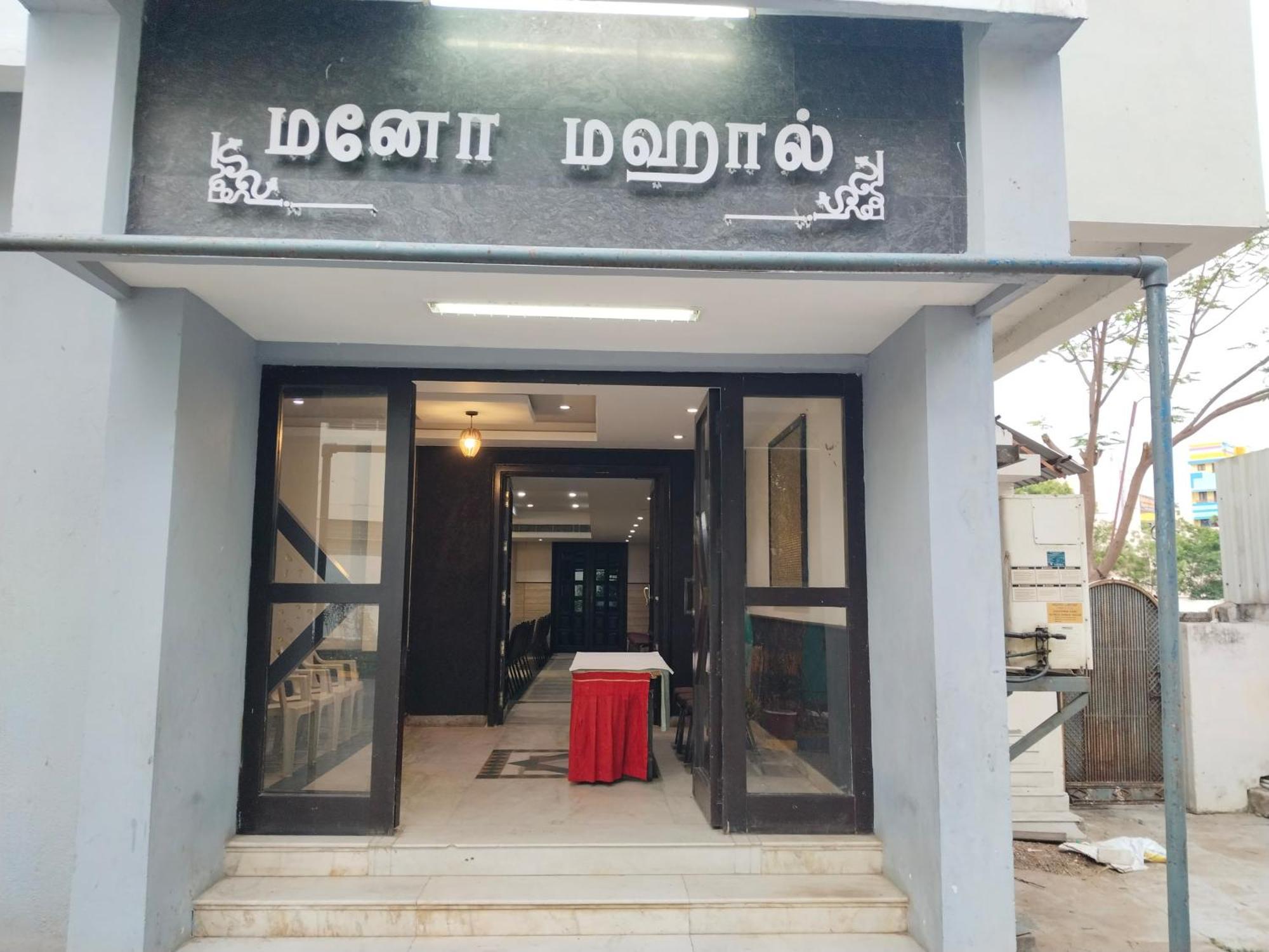 Hotel Mayas Tiruchirappalli Exterior foto